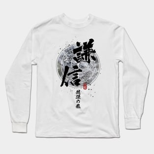 Kenshin - Dragon of Echigo Calligraphy Art Long Sleeve T-Shirt